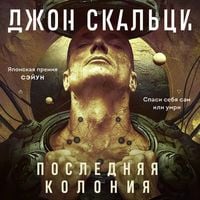 Produktbild: Poslednyaya koloniya