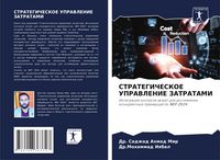 Produktbild: Strategicheskoe Upravlenie Zatratami