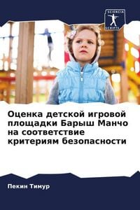 Produktbild: Ocenka detskoj igrowoj ploschadki Barysh Mancho na sootwetstwie kriteriqm bezopasnosti