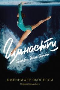Produktbild: Gimnastki