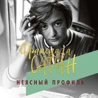 Produktbild: Neyasnyj profil'