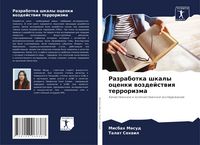 Produktbild: Razrabotka shkaly ocenki wozdejstwiq terrorizma