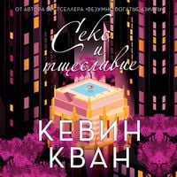 Produktbild: Sex and Vanity