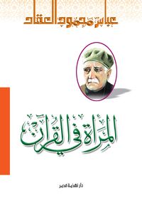 Produktbild: Women in the Qur'an