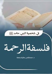Produktbild: The Book: The Philosophy of Mercy.. In the character of the Prophet Muhammad Peace be upon him"