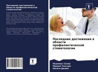 Produktbild: Poslednie dostizheniq w oblasti profilakticheskoj stomatologii