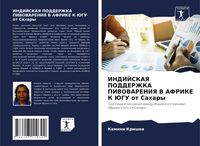 Produktbild: Indijskaya Podderzhka Pivovareniya V Afrike K Jugu Ot Sahary