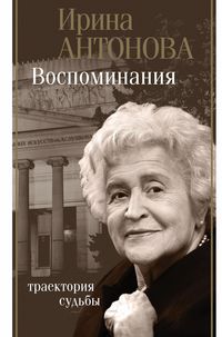 Produktbild: Vospominaniya. Traektoriya sudby