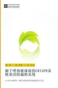 Produktbild: yuan yu shi re lian qiu jun de CRISPR zhen he ji yin zu bian ji xi tong