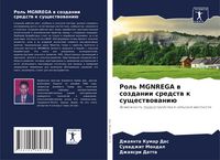 Produktbild: Rol' MGNREGA w sozdanii sredstw k suschestwowani&uuml;