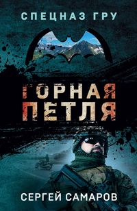 Produktbild: Gornaya petlya