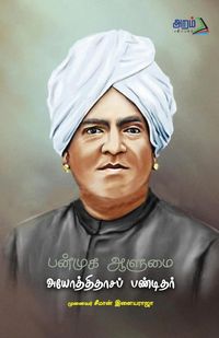 Produktbild: Panmugaalumai Aypthoidasa Pandithar
