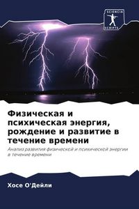 Produktbild: Fizicheskaq i psihicheskaq &auml;nergiq, rozhdenie i razwitie w techenie wremeni