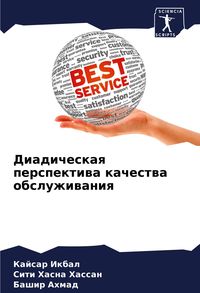 Produktbild: Diadicheskaq perspektiwa kachestwa obsluzhiwaniq