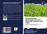 Produktbild: Issledowanie proizwodstwa risa s men'shim kolichestwom wody