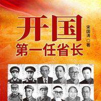 Produktbild: 开国第一任省长