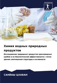 Produktbild: Himiq wodnyh prirodnyh produktow