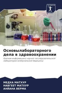 Produktbild: Osnowylaboratornogo dela w zdrawoohranenii
