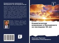 Produktbild: Klimaticheskie izmeneniq w Mahadzhange za poslednie 50 let