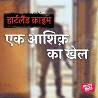 Produktbild: Ek Aashiq Ka Khel