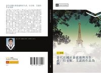 Produktbild: Dang dai fa guo she hui liu tong yu zai sheng chan yi an ni ai nuo de zuo pin wei li