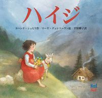 Produktbild: Heidi (JP)