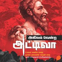 Produktbild: Agilam Vendra Attila