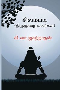 Produktbild: Silambadi