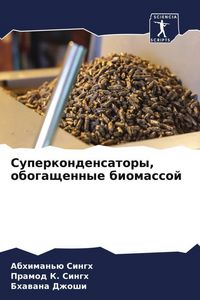 Produktbild: Superkondensatory, obogaschennye biomassoj