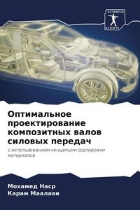 Produktbild: Optimal'noe proektirowanie kompozitnyh walow silowyh peredach