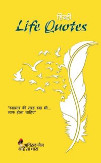 Produktbild: Hindi Life Quotes / हिंदी लाइफ कोट्स