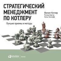 Produktbild: The Quintessence of Strategic Management: What You Really Need to Know to Survive in Business