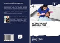 Produktbild: Agressivnyj Parodontit