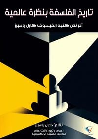 Produktbild: History of philosophy with a global view