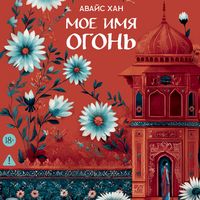 Produktbild: Moe imya Ogon