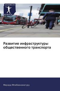 Produktbild: Razwitie infrastruktury obschestwennogo transporta