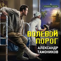 Produktbild: Volevoy porog