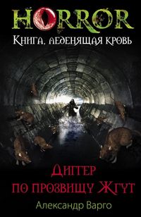 Produktbild: Digger po prozvischu ZHgut