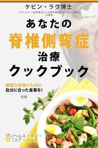 Produktbild: Anata No Sekichu Sokuwansyou Tiryou Kukubuku