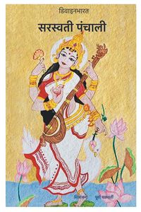 Produktbild: Saraswati Panchali