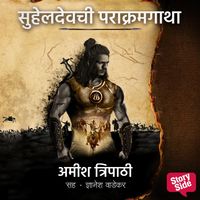 Produktbild: Suheldevchi Parakramgatha
