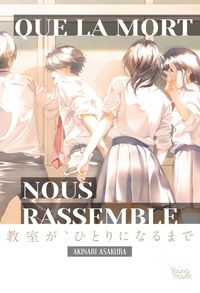 Produktbild: Que la mort nous rassemble