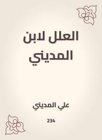 Produktbild: The ills of Ibn al -Madini