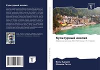 Produktbild: Kul'turnyj analiz