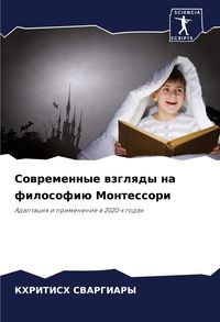Produktbild: Sowremennye wzglqdy na filosofi&uuml; Montessori