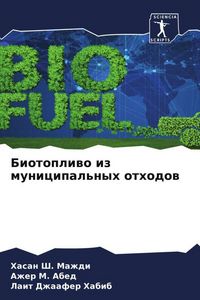 Produktbild: Biotopliwo iz municipal'nyh othodow