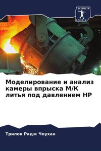 Produktbild: Modelirowanie i analiz kamery wpryska M/K lit'q pod dawleniem HP