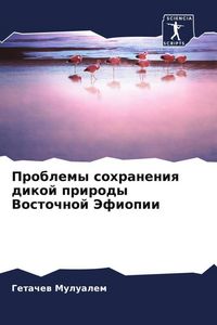 Produktbild: Problemy sohraneniq dikoj prirody Vostochnoj Jefiopii