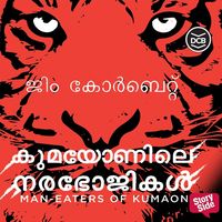 Produktbild: Kumayonile Narabhojikal
