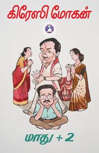 Produktbild: Maadhu +2